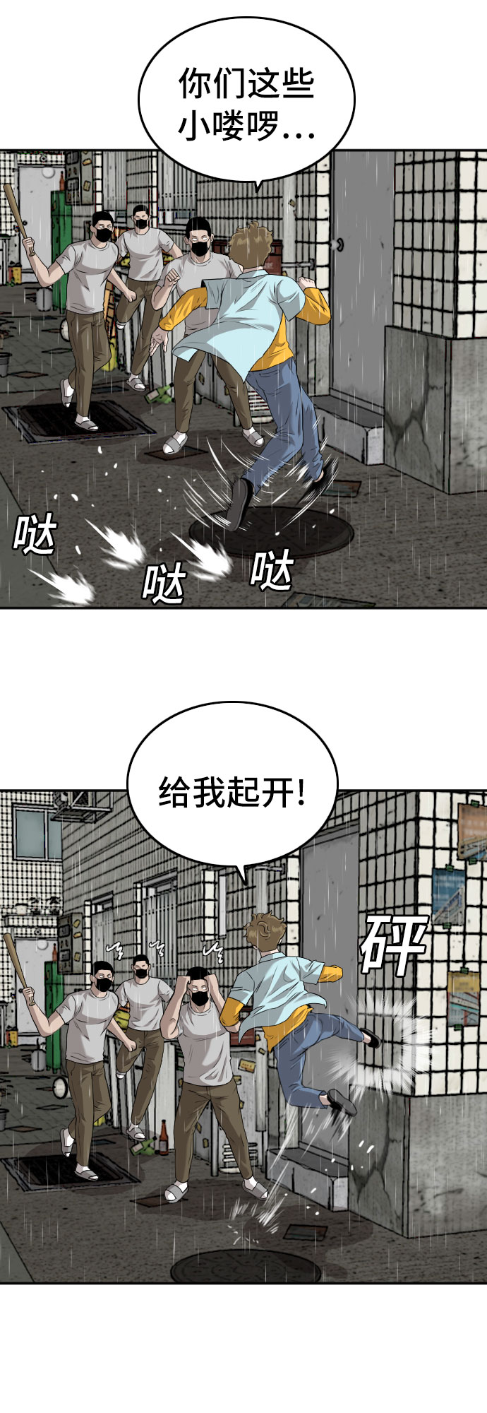 第107话10