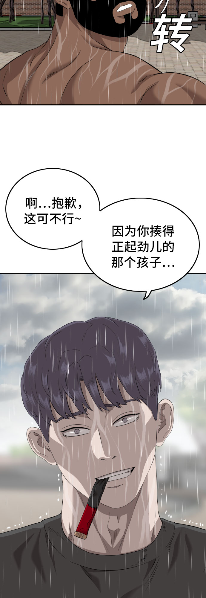 第113话75