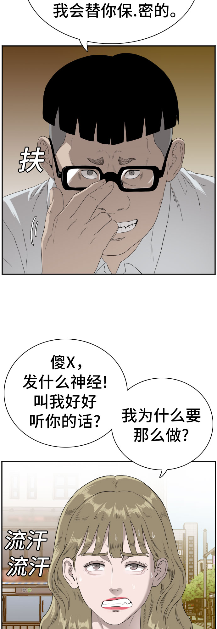 第95话21