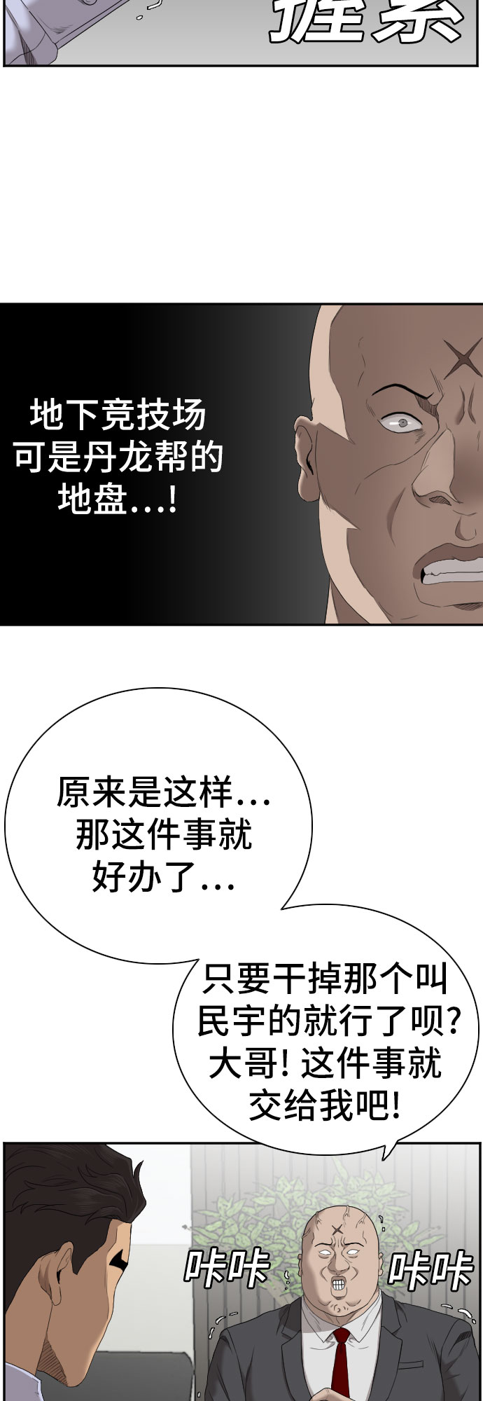 第60话19