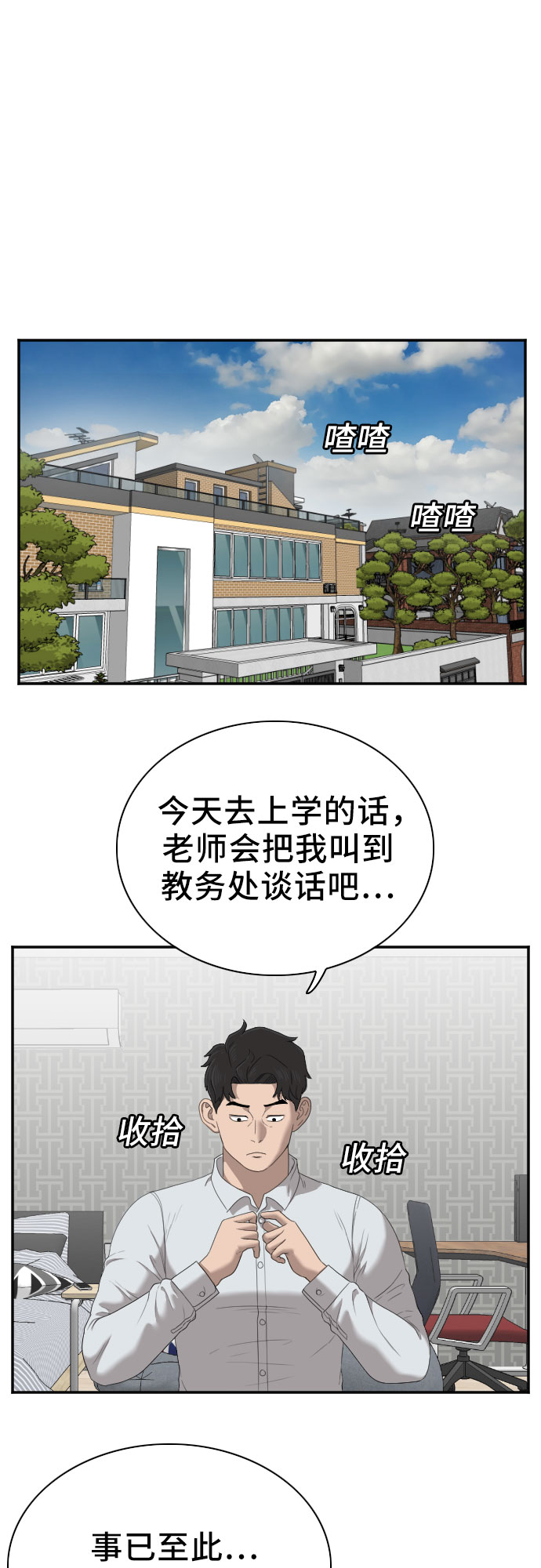 第43话41