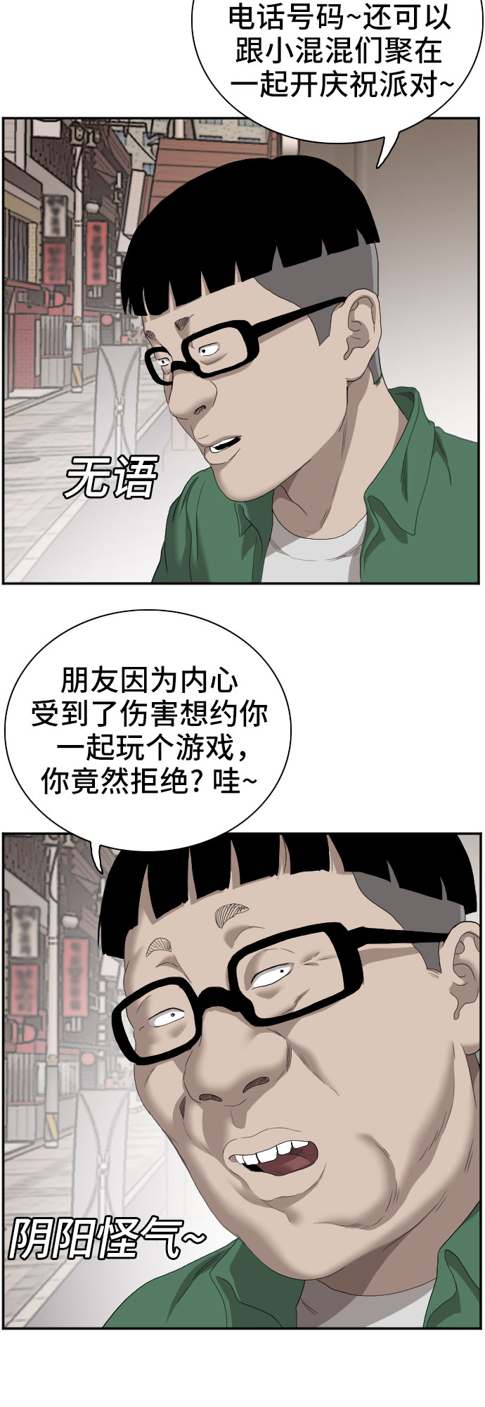 第62话41