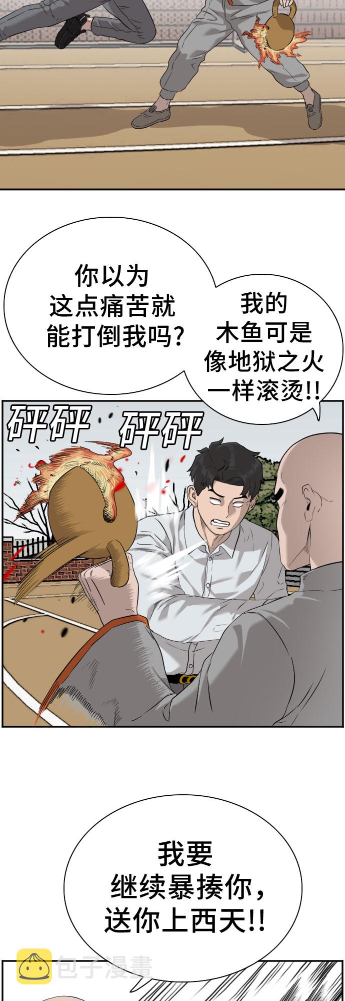 第81话27