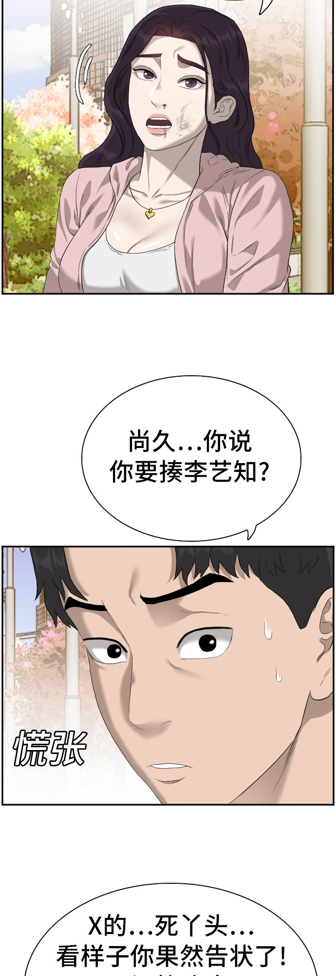 第95话38