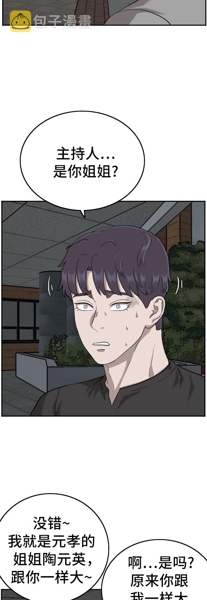 第105话44