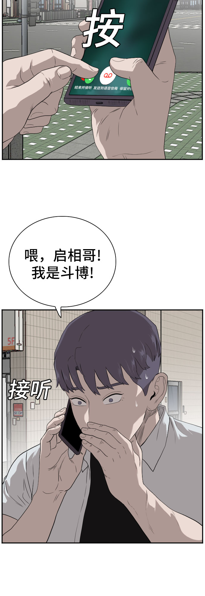 第90话13