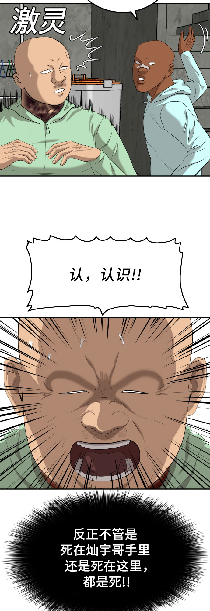 第117话41