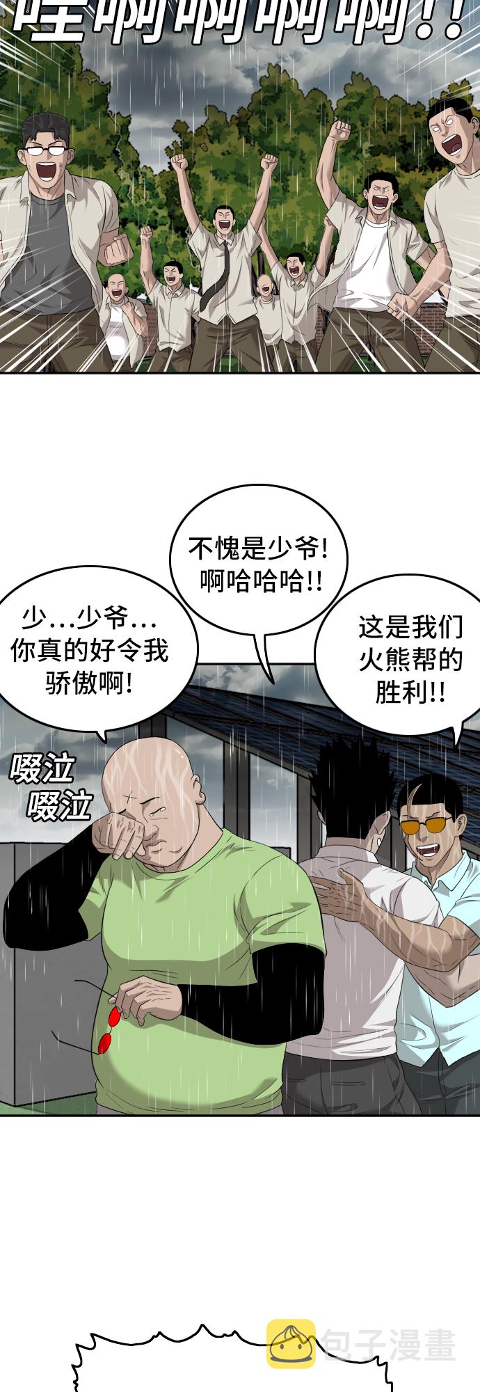 第115话57
