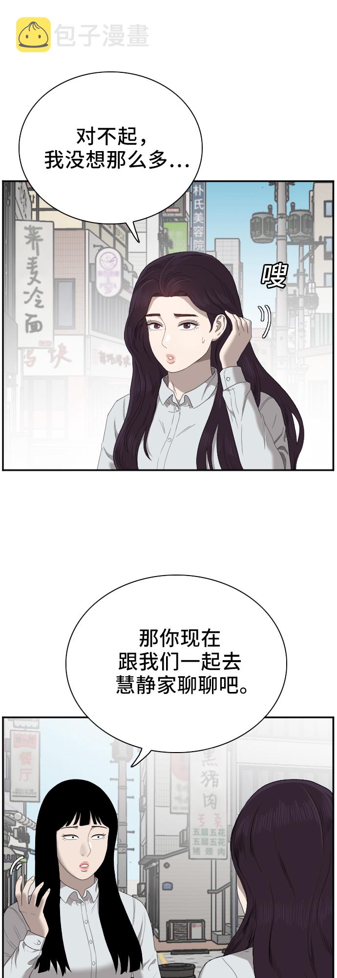 第47话8