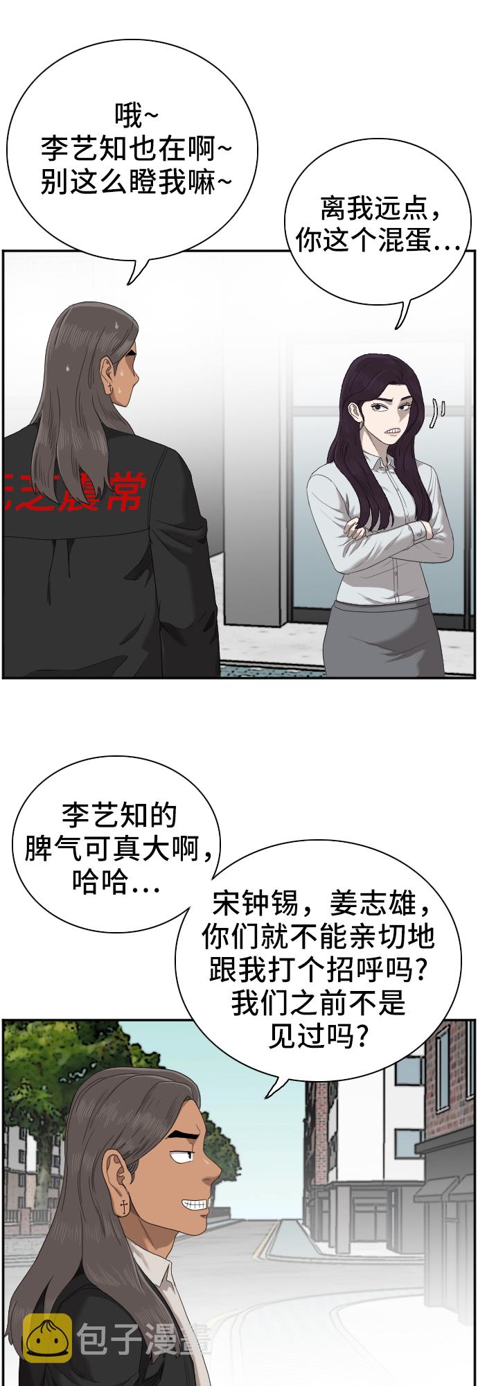 第45话5