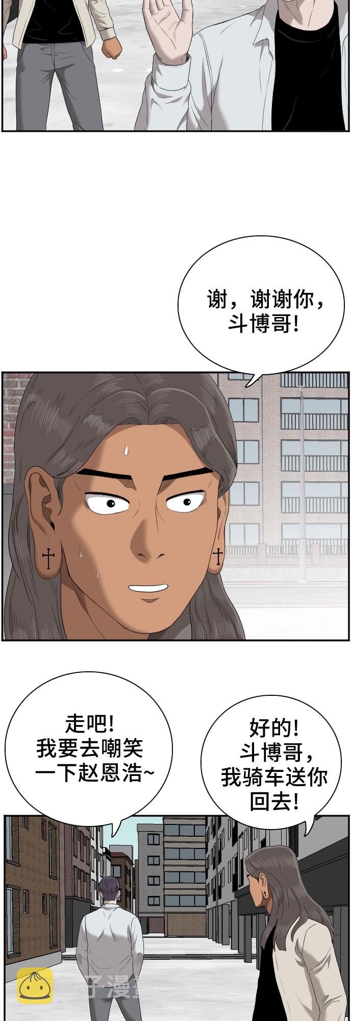 第53话63