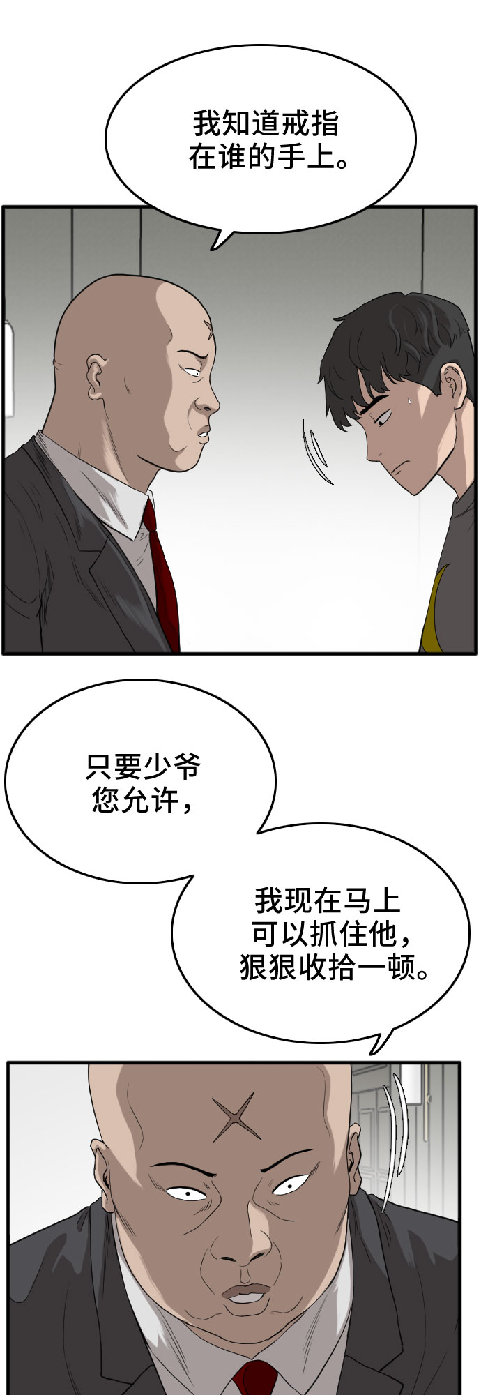 第13话11