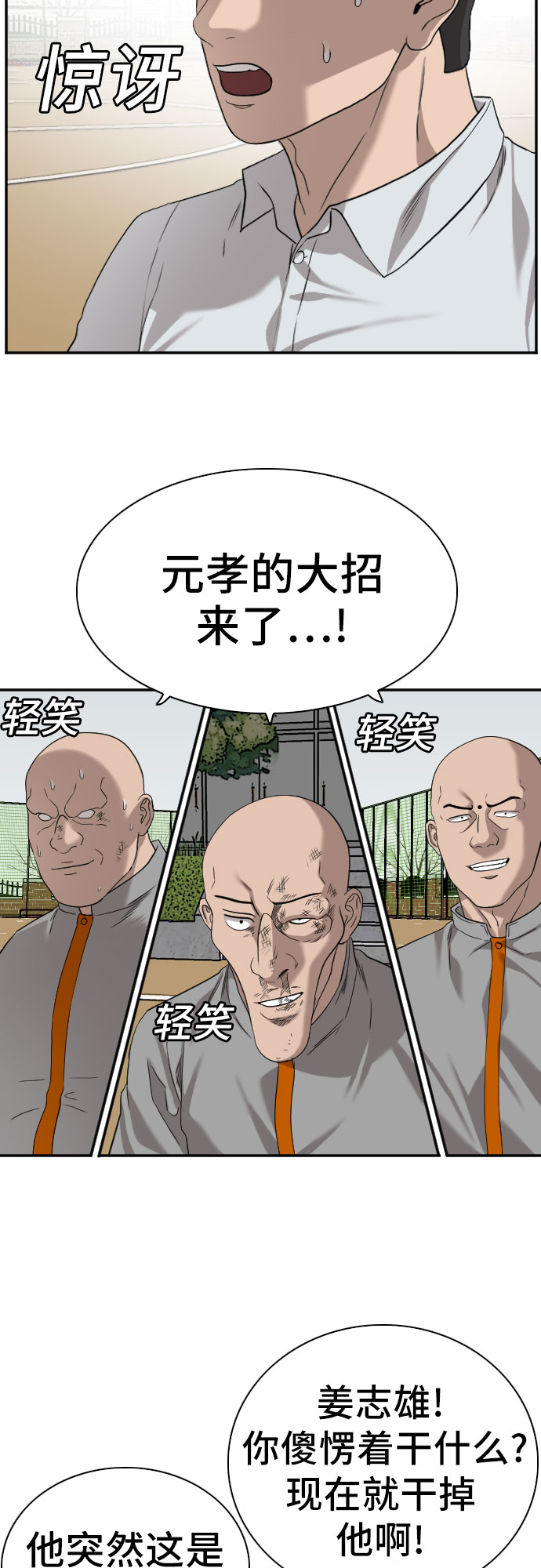 第80话29