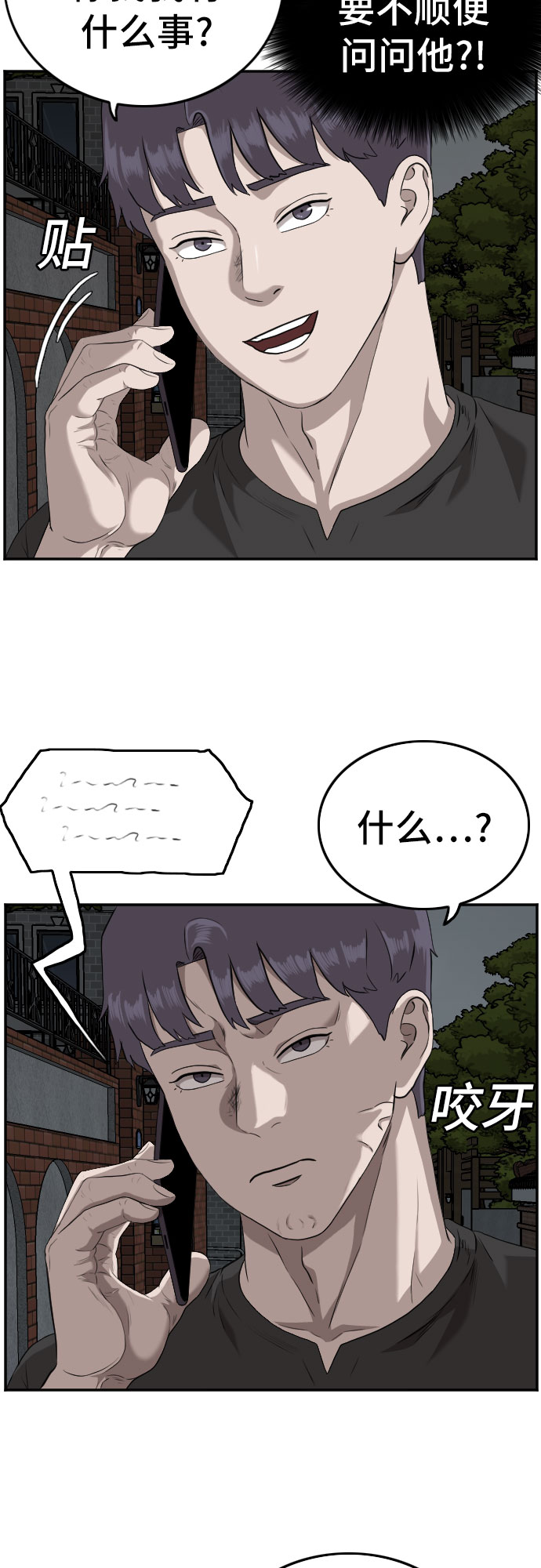 第103话40