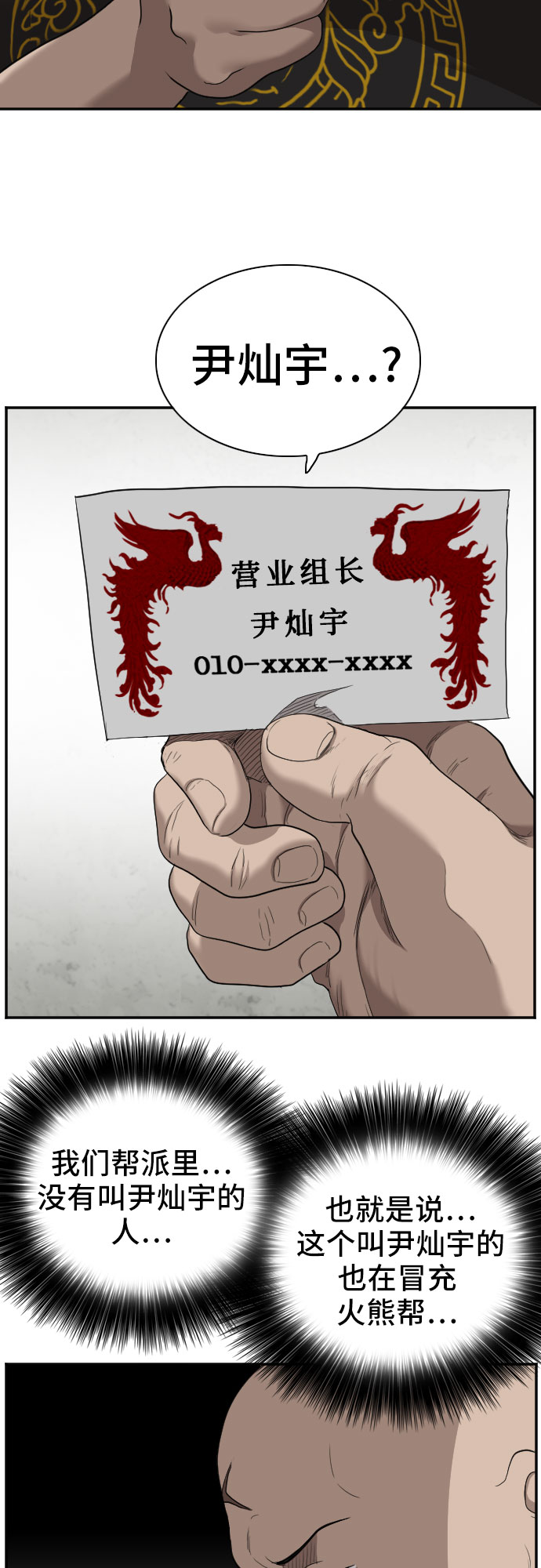 第56话69