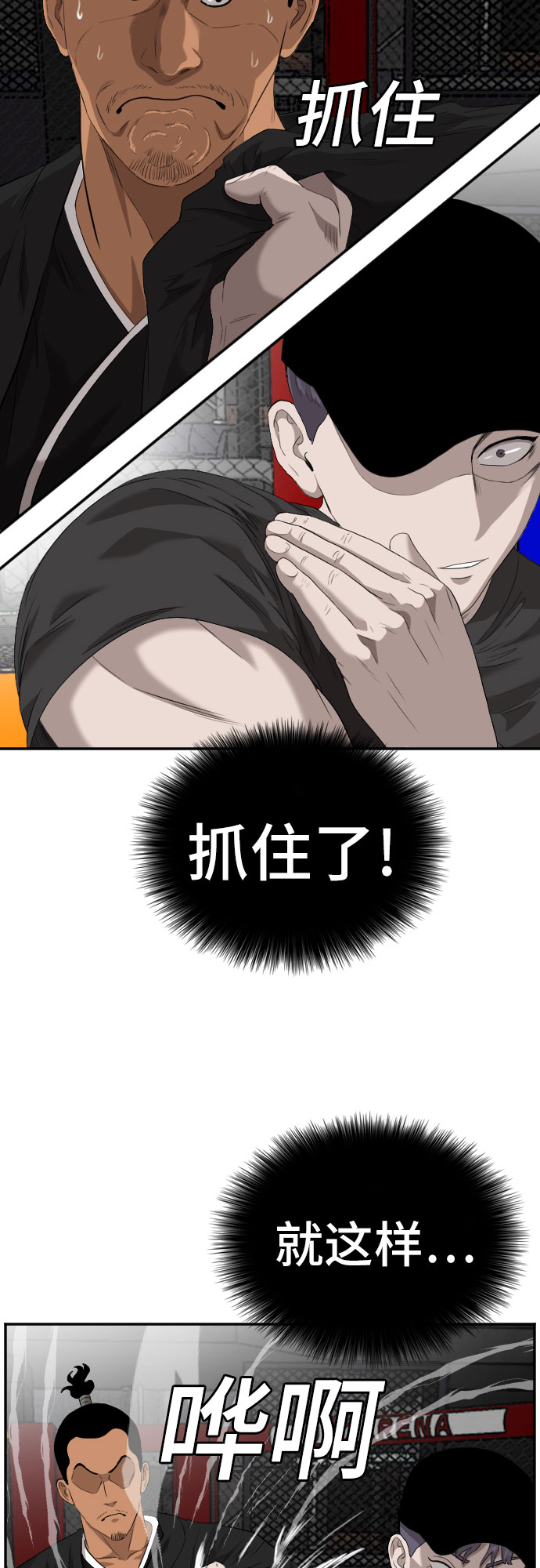第99话21