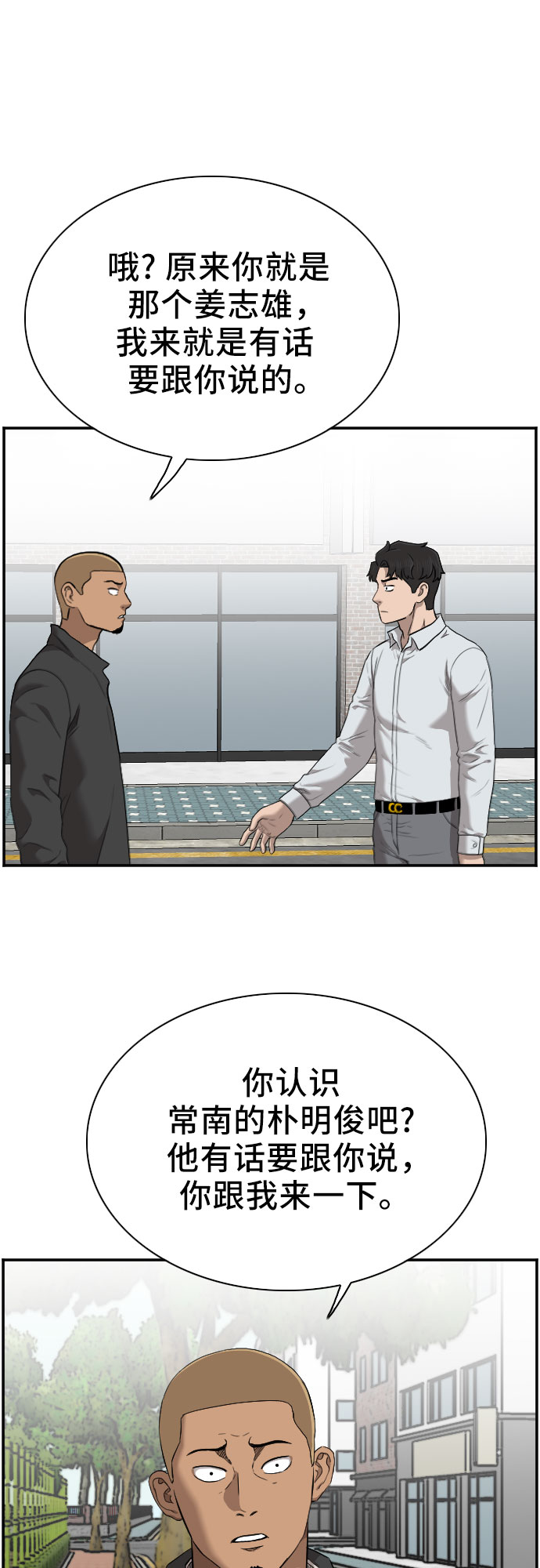 第44话3