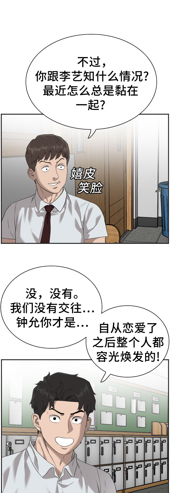 第89话9