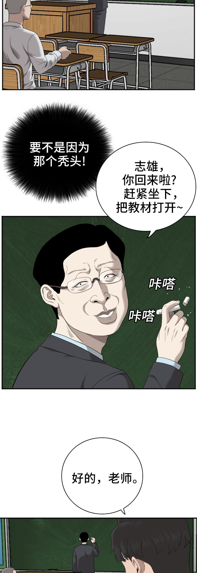 第54话53