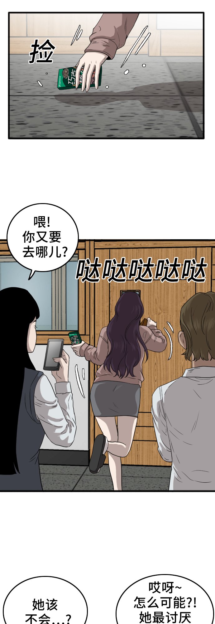 第10话66