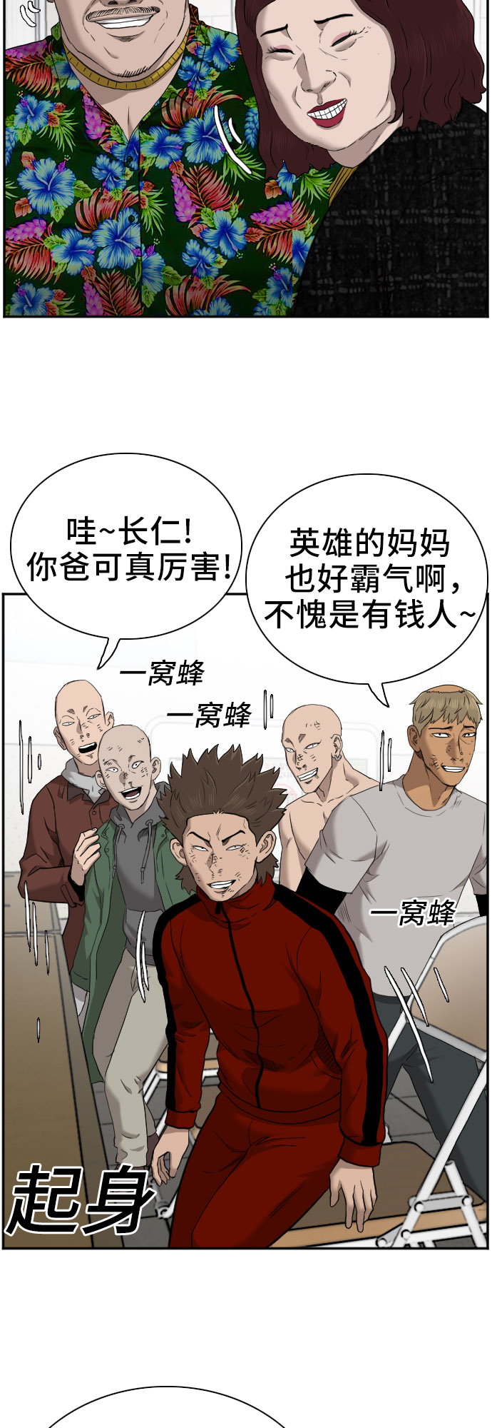 第39话31