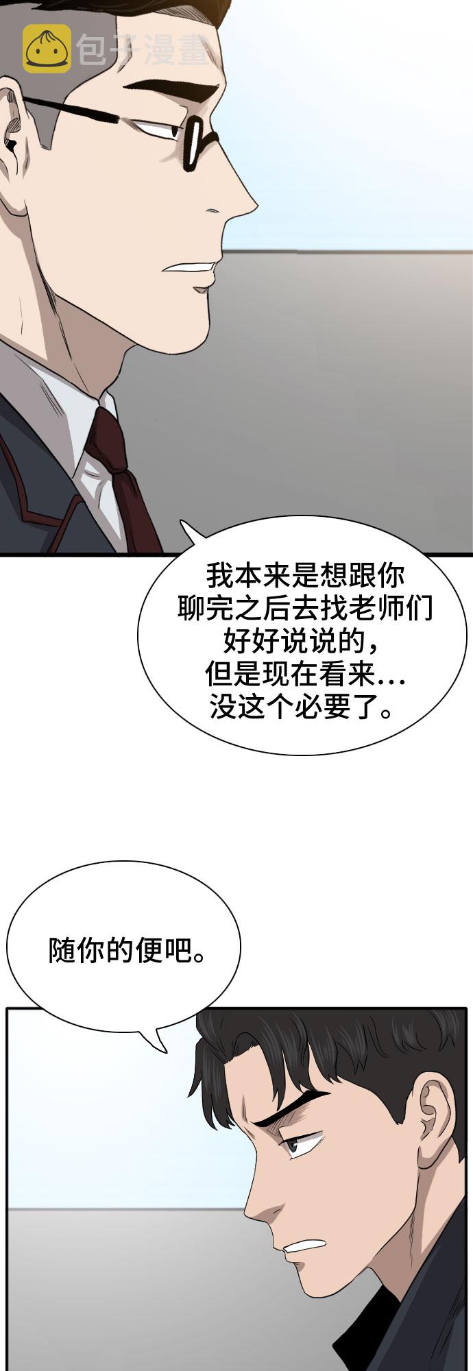 第19话54