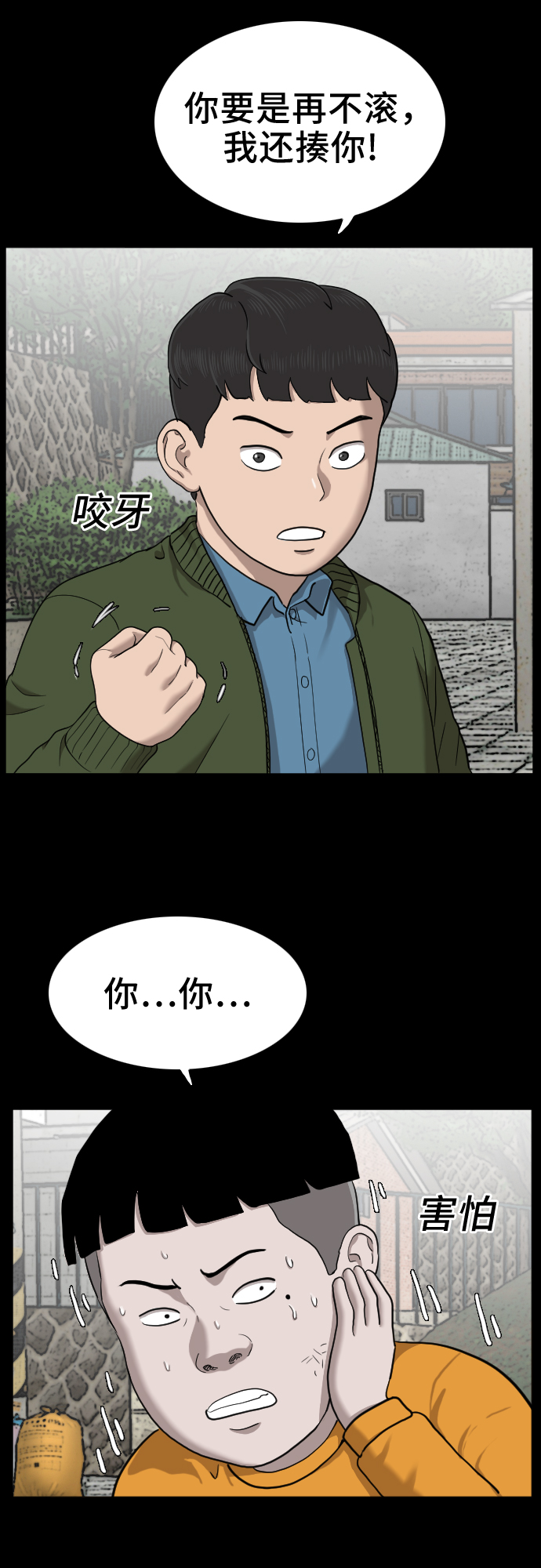 第38话11