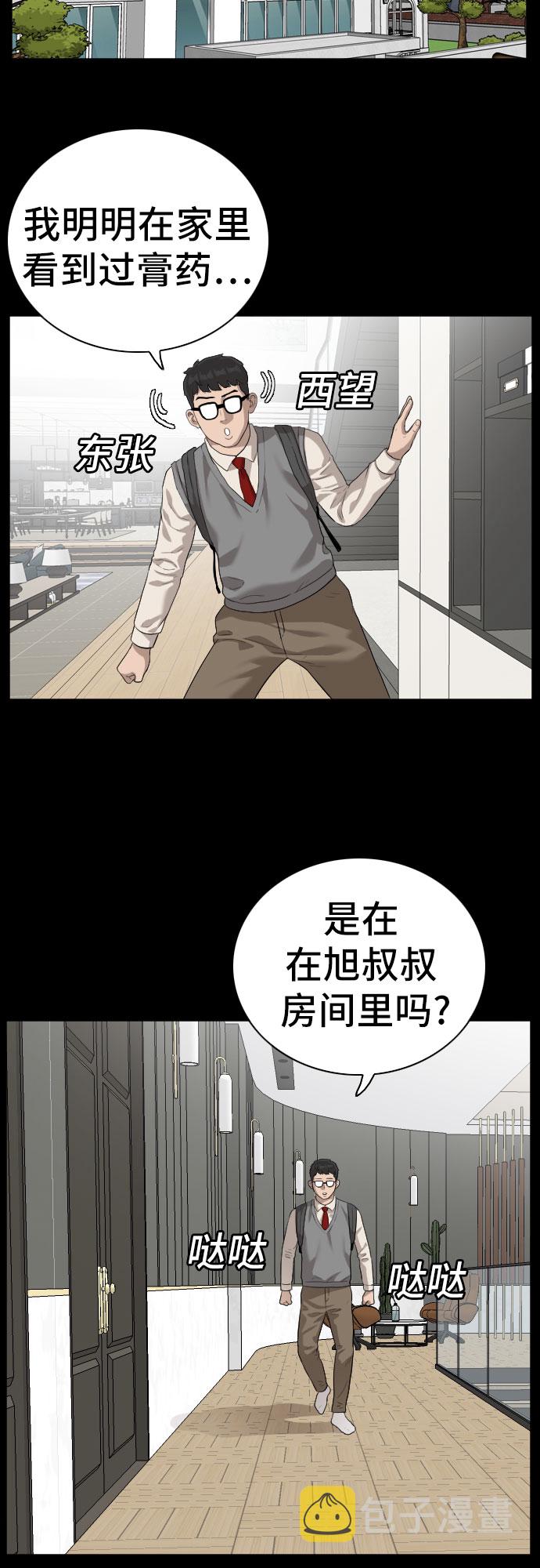 第86话5
