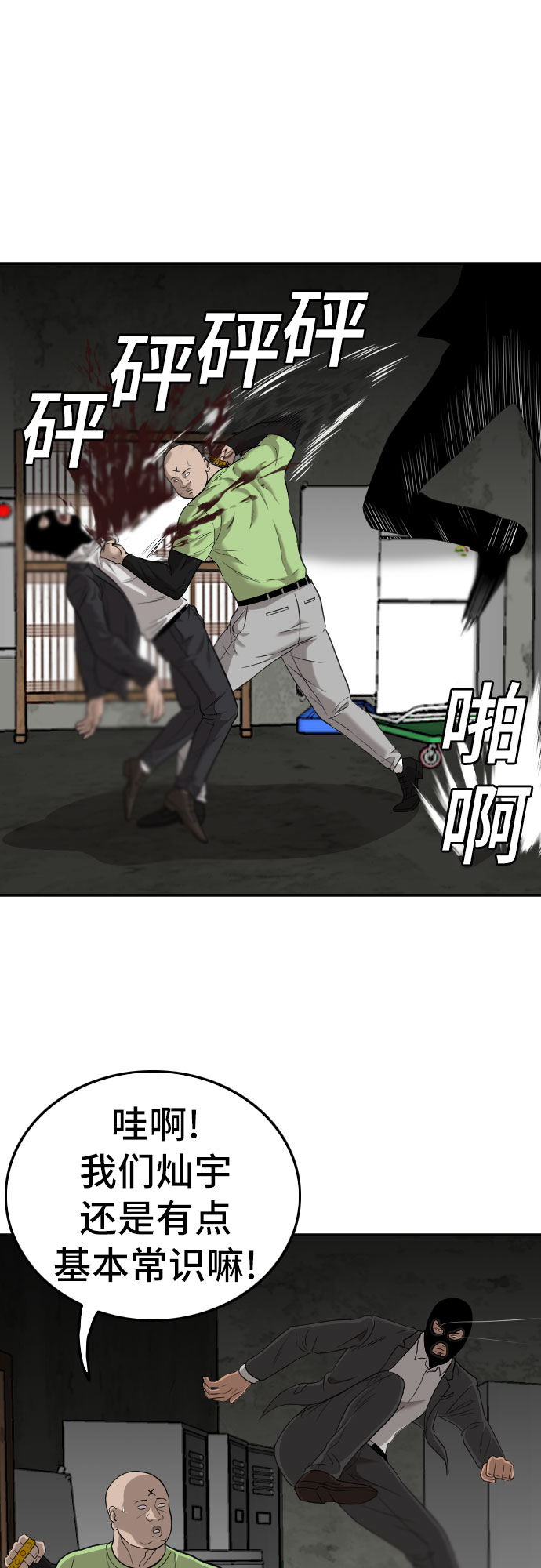 第121话34