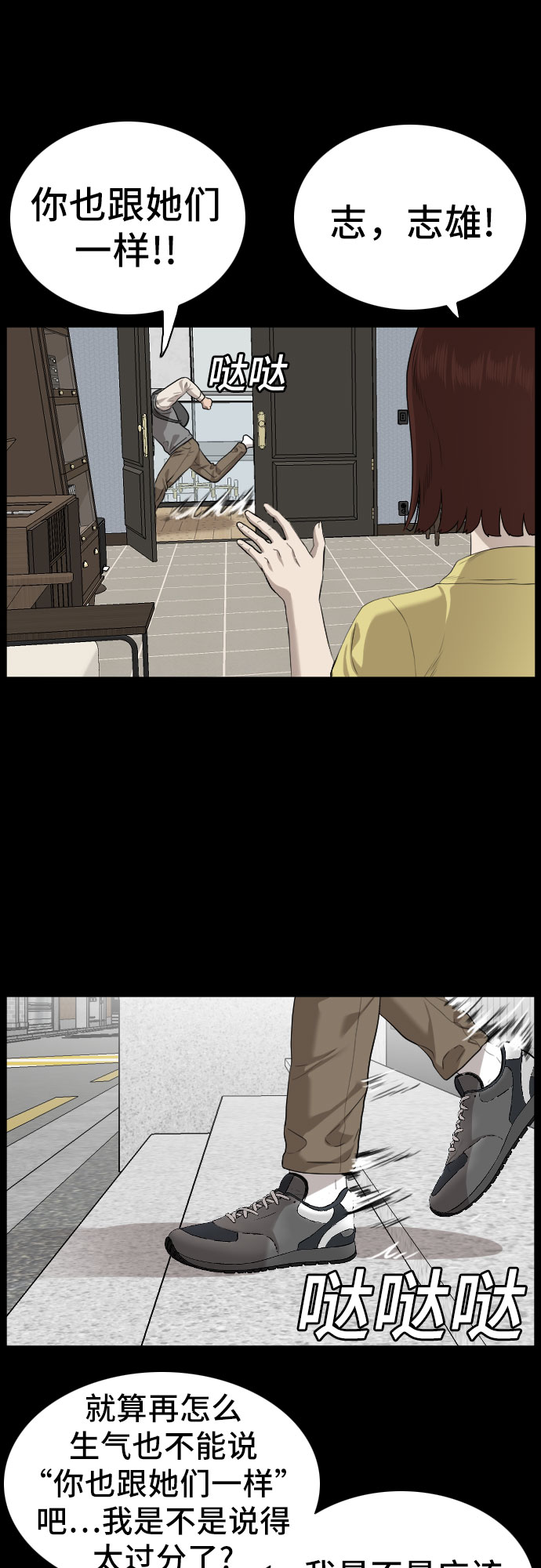 第86话11