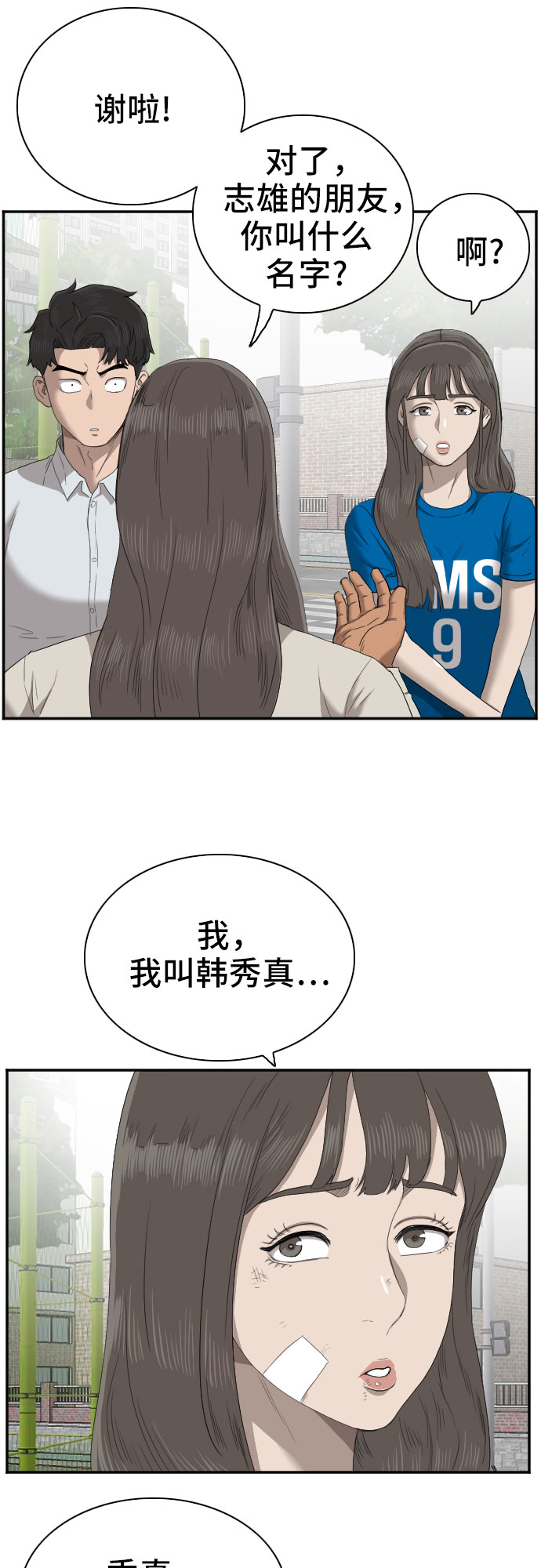 第52话59