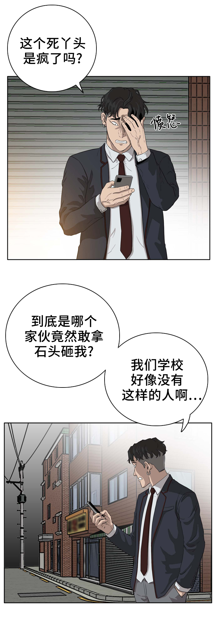 第3话23
