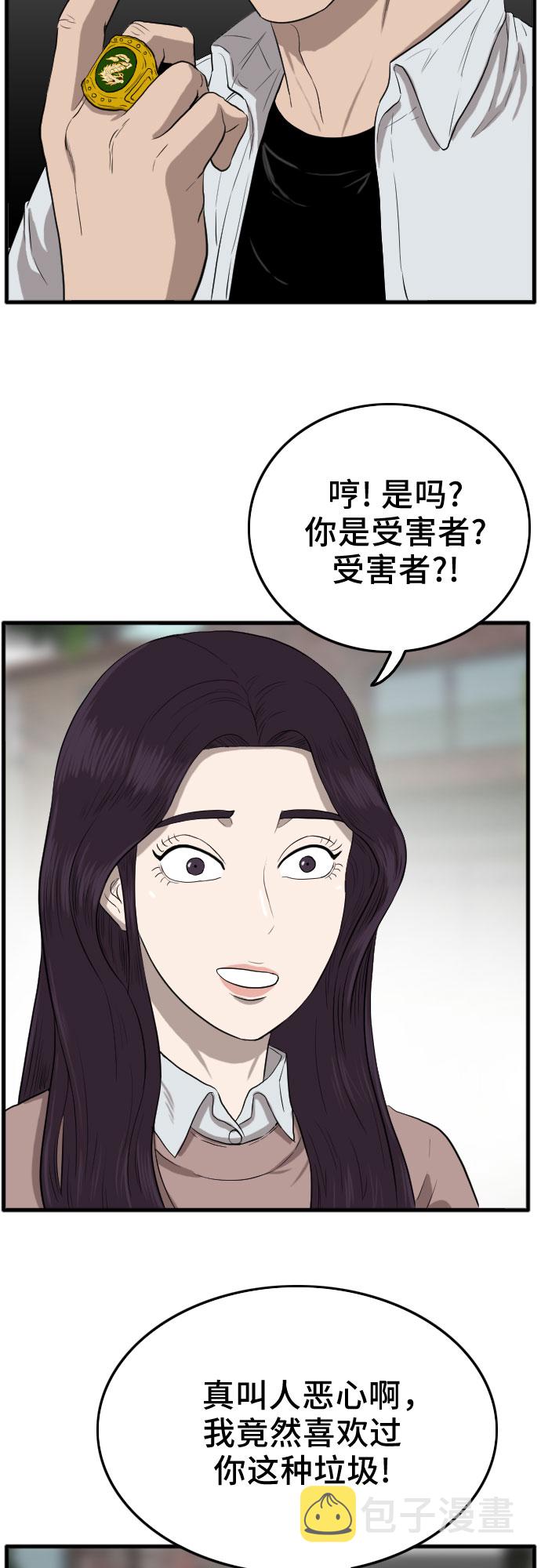 第11话45