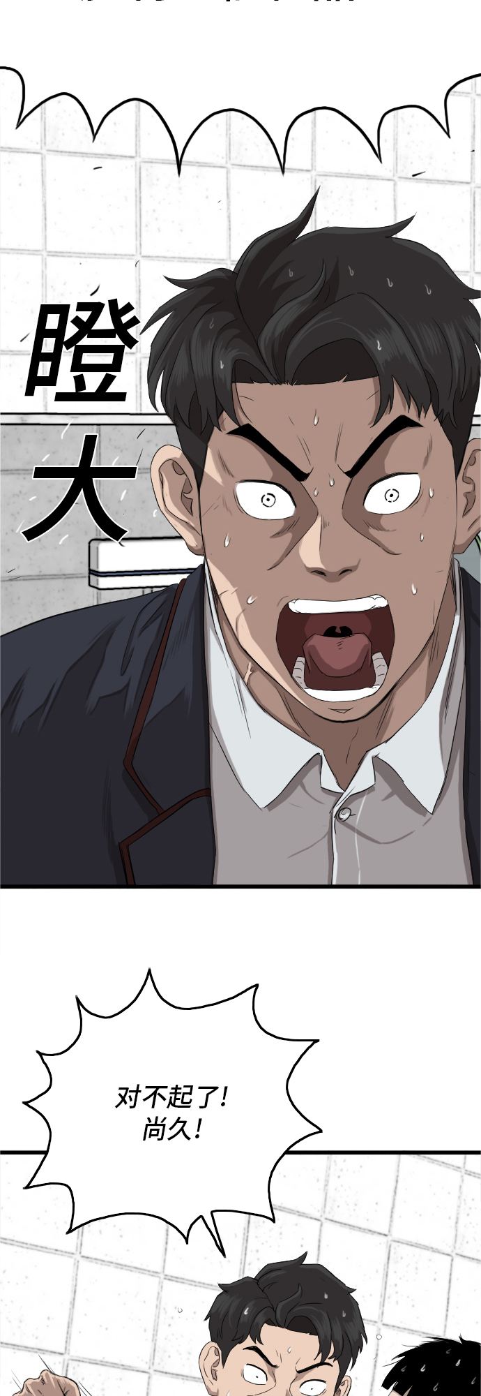 第8话82