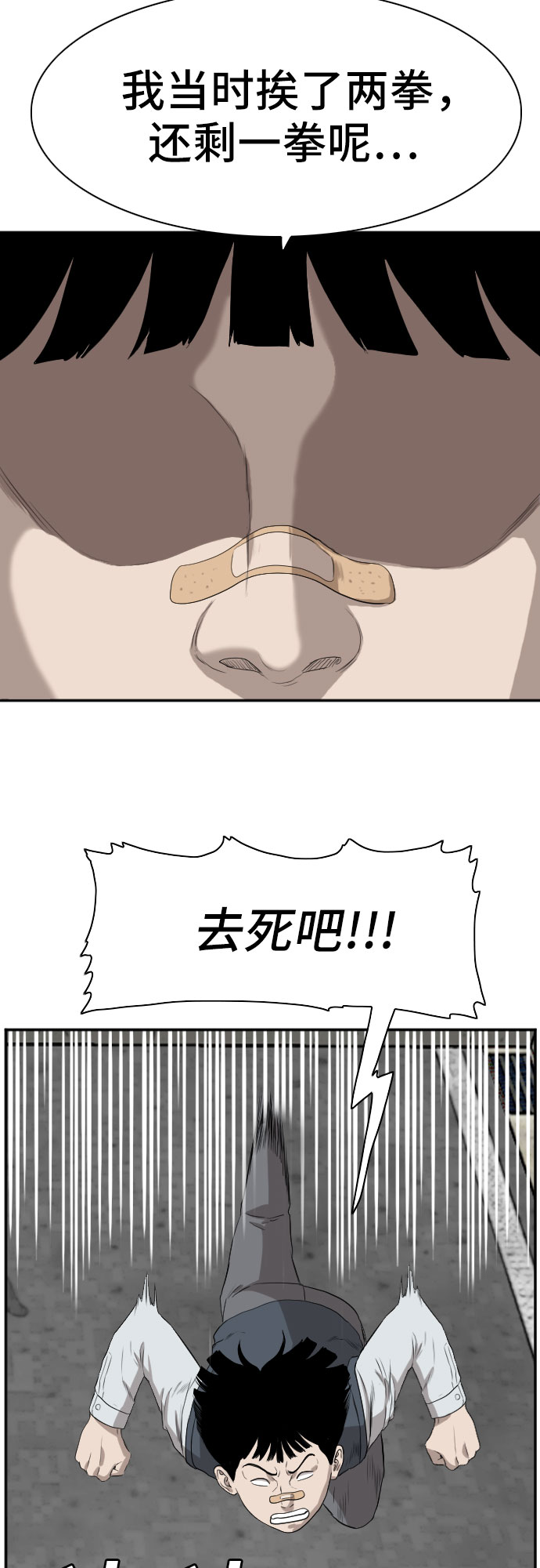 第74话33