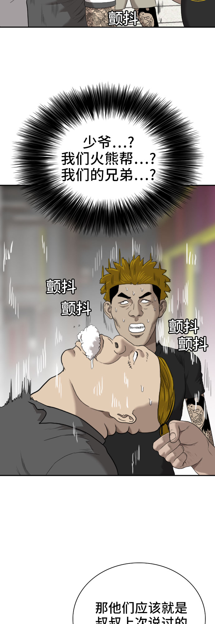 第56话30