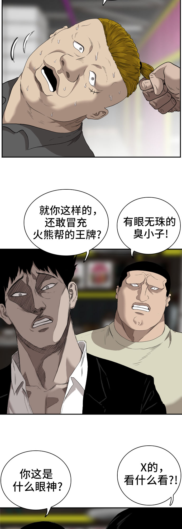 第56话26