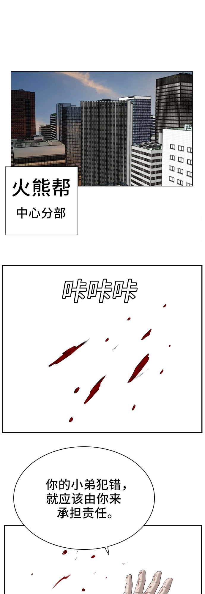 第43话16