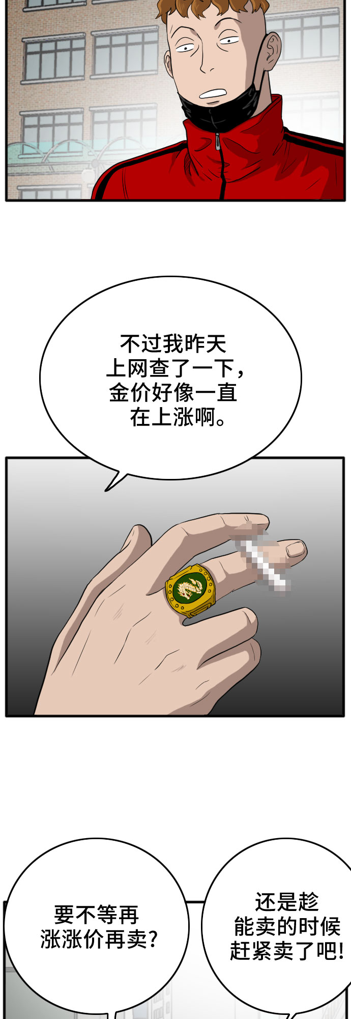 第11话38
