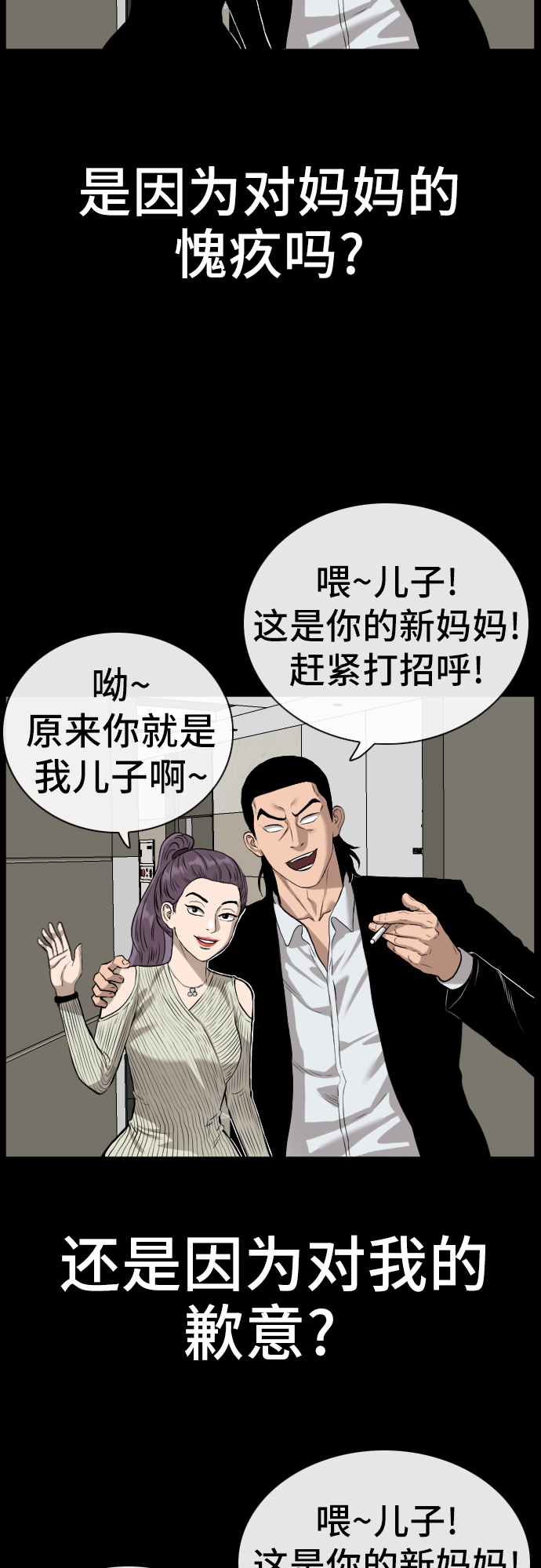 第85话37