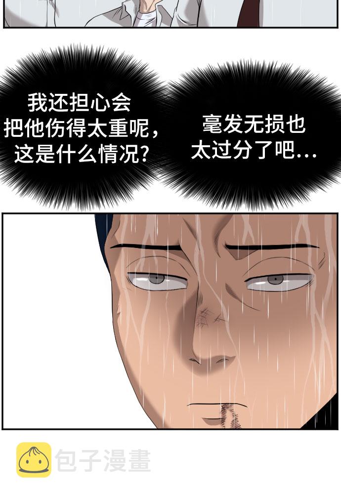 第113话23