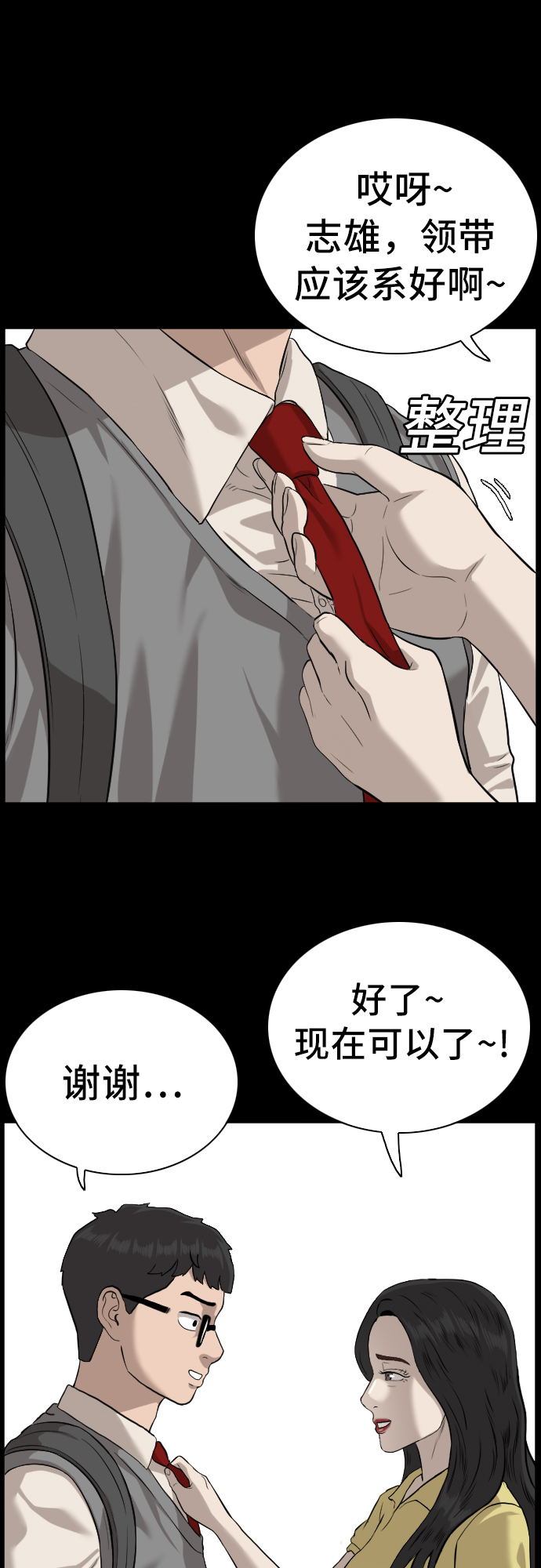 第85话62
