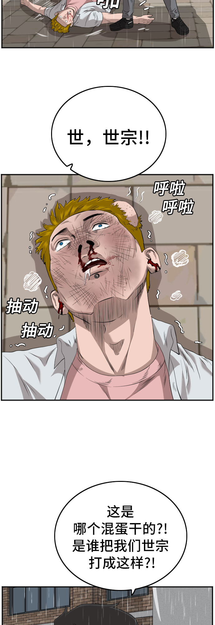第111话33