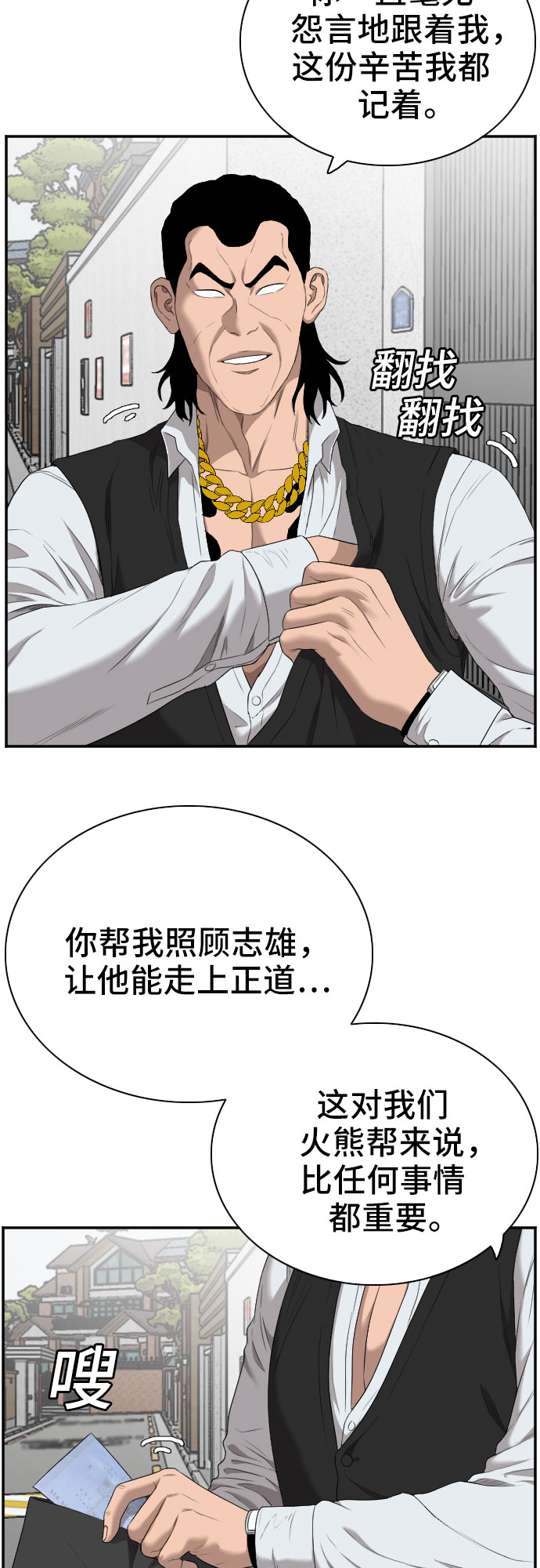 第59话58