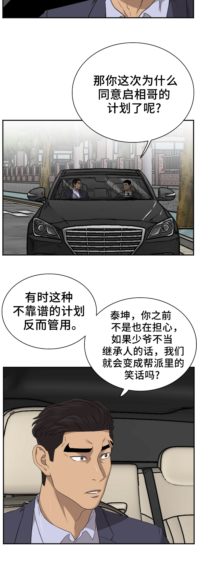 第26话6