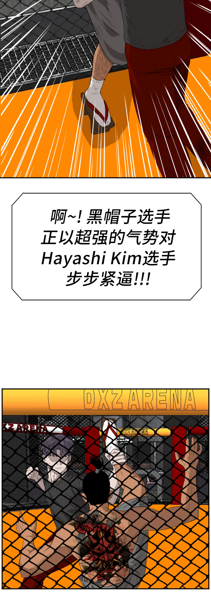 第99话53