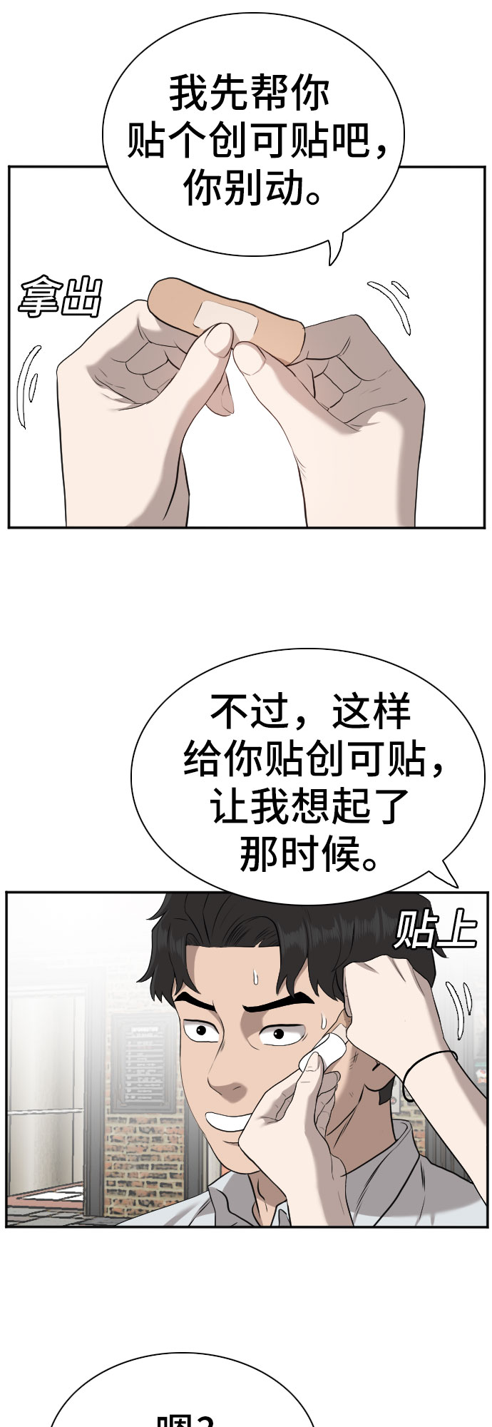 第83话9