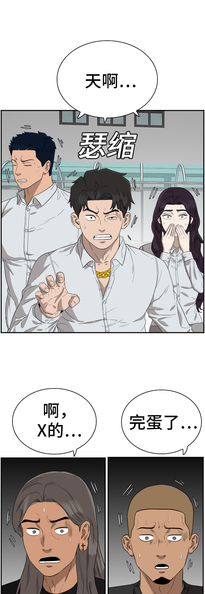 第74话37
