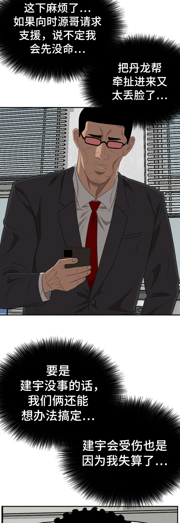 第119话67