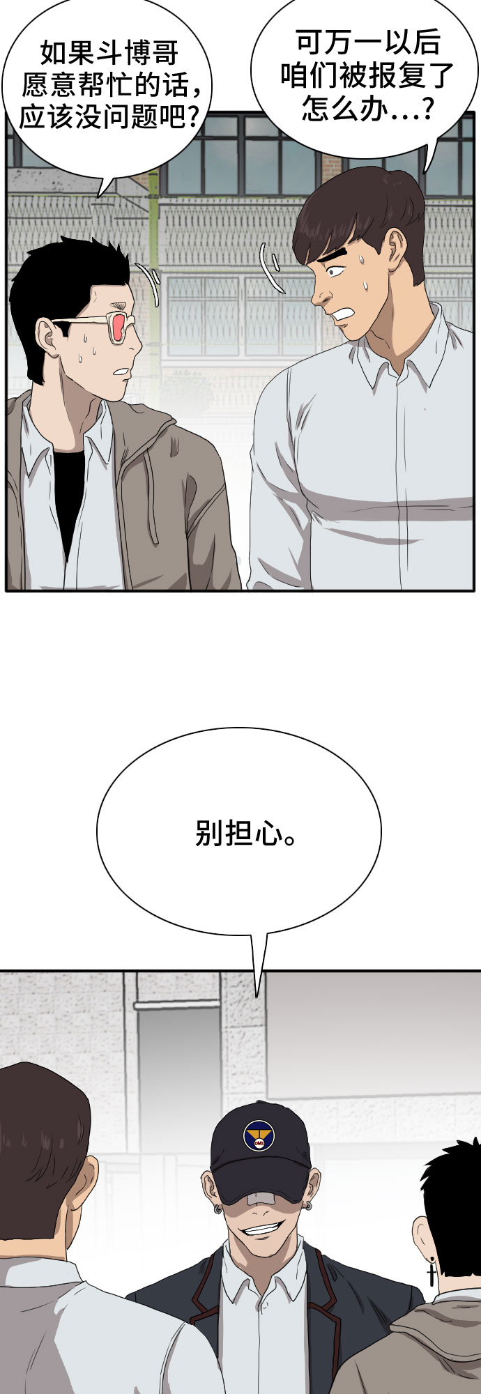 第21话78